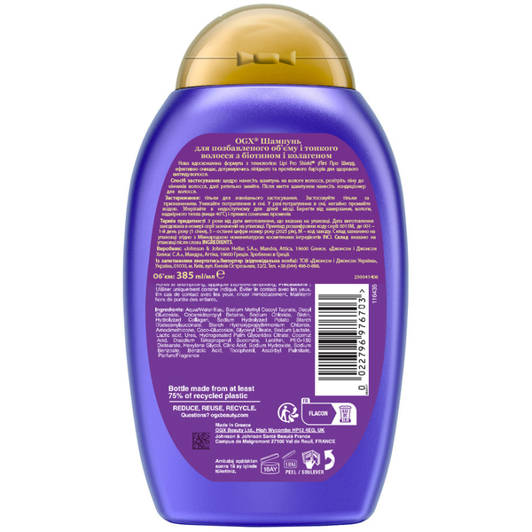 Шампунь OGX Biotin & Collagen для позбавленних об'єму та тонкого волосся з біотином і колагеном, 385 мл - Pampik - 2