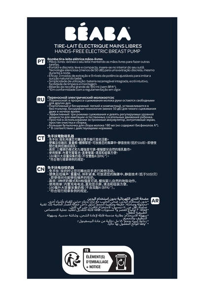 Молоковідсмоктувач електричний Beaba Hands-Free, синій (911735) - Pampik - 5