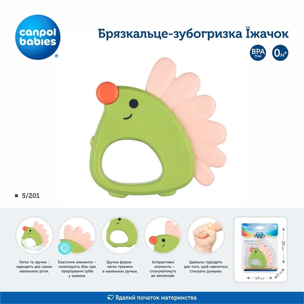 Брязкальце-зубогризка Їжачок Canpol babies (5/201) - Pampik - 3