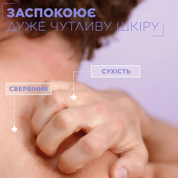 Молочко Mixa Body & hands, для чувствительной кожи тела, склонной к атопии, 400 мл - Pampik - 2
