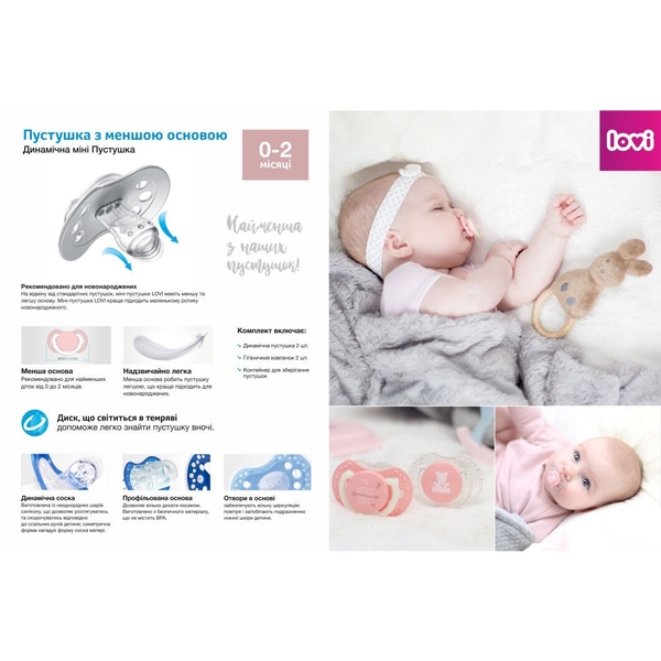 Пустушка силіконова Lovi Buddy bear, симетрична, 0-3 міс., 2 шт., бежевий (22/863) - Pampik - 4