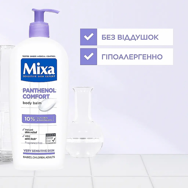 Молочко Mixa Body & hands, для чувствительной кожи тела, склонной к атопии, 400 мл - Pampik - 6