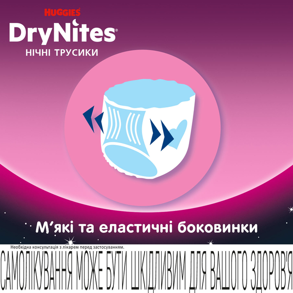 Підгузки-трусики для дівчаток Huggies DryNites 13+ років (49-60 кг), 18 шт. (2 уп. по 9 шт.) - Pampik - 5
