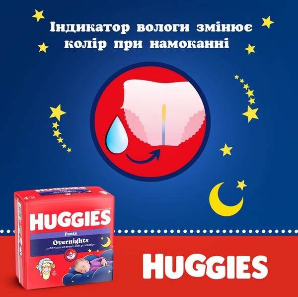 Підгузки-трусики Huggies Overnight 6 (15-25 кг), 88 шт. (4 уп. по 22 шт.) - Pampik - 10