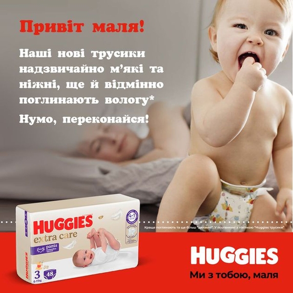 Підгузки-трусики Huggies Extra Care 5 (12-17 кг), 34 шт. - Pampik - 12