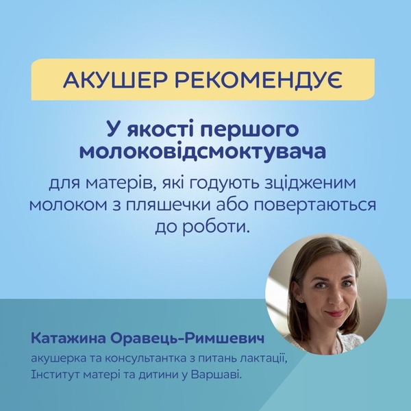 Молоковідсмоктувач подвійний мобільний Canpol babies MilkShell (20/106) - Pampik - 6