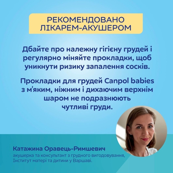 Ультрапоглинаючі лактаційні прокладки Canpol babies 3D, 60 шт., чорний (1/655) - Pampik - 9