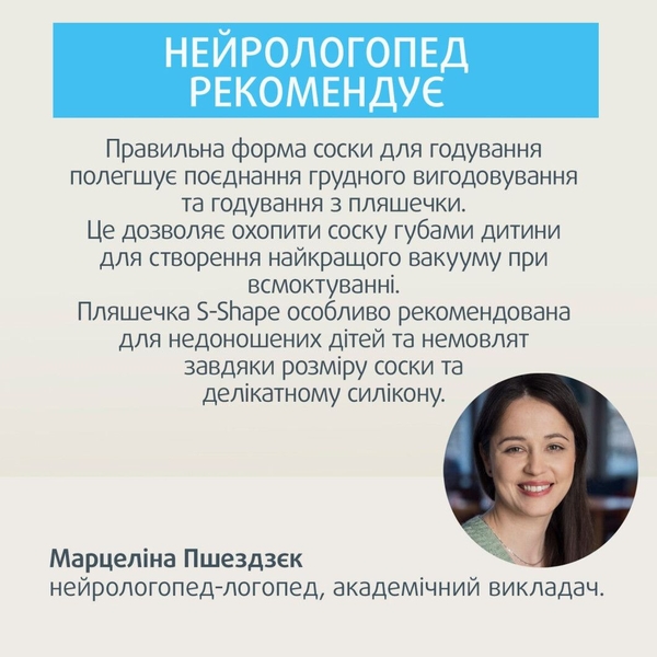 Пляшечка для годування Canpol Babies S-Shape з широким отвором, антиколікова, 200 мл (24/201) - Pampik - 7