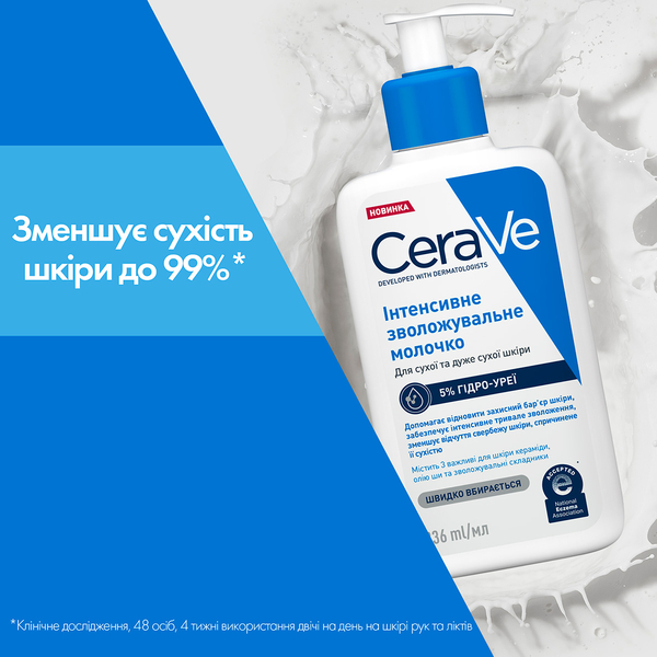 Інтенсивно зволожувальне молочко CeraVe для сухої та дуже сухої шкіри обличчя та тіла, 236 мл - Pampik - 3