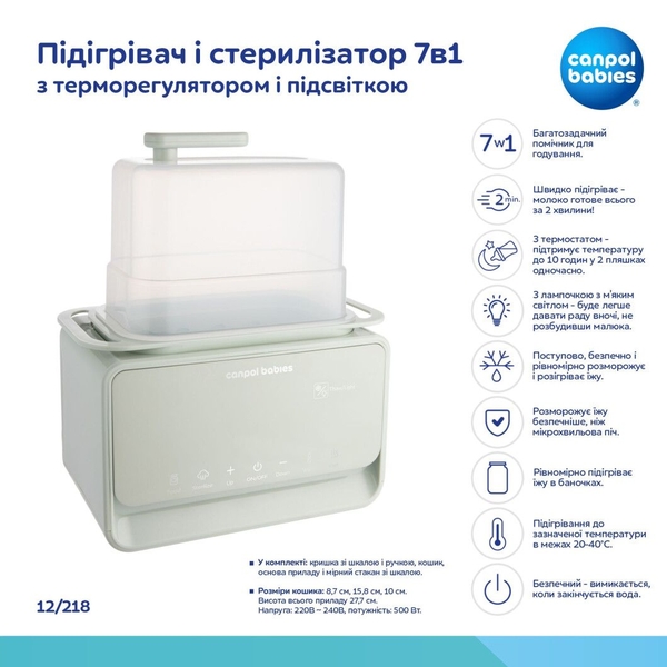 Підігрівач і стерилізатор Canpol babies 7в1 з терморегулятором і підсвіткою (12/218) - Pampik - 16