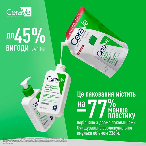 Зволожувальна очищувальна емульсія CeraVe для нормальної та сухої шкіри обличчя і тіла, змінний блок, 473 мл - Pampik - 5