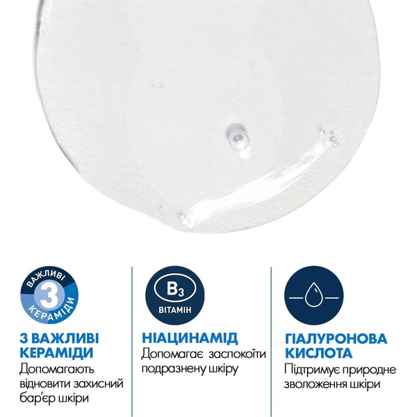 Інтенсивно очищувальний гель CeraVe для нормальної та жирної шкіри обличчя і тіла, змінний блок, 473 мл - Pampik - 3