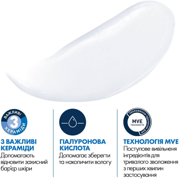Зволожувальне молочко CeraVe для сухої та дуже сухої шкіри обличчя і тіла, змінний блок, 473 мл - Pampik - 3