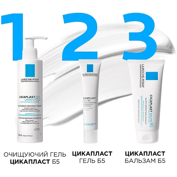 Очищуючий гель La Roche-Posay Цикапласт Б5 для заспокоєння шкіри обличчя та тіла немовлят, дітей та дорослих, 200 мл - Pampik - 4