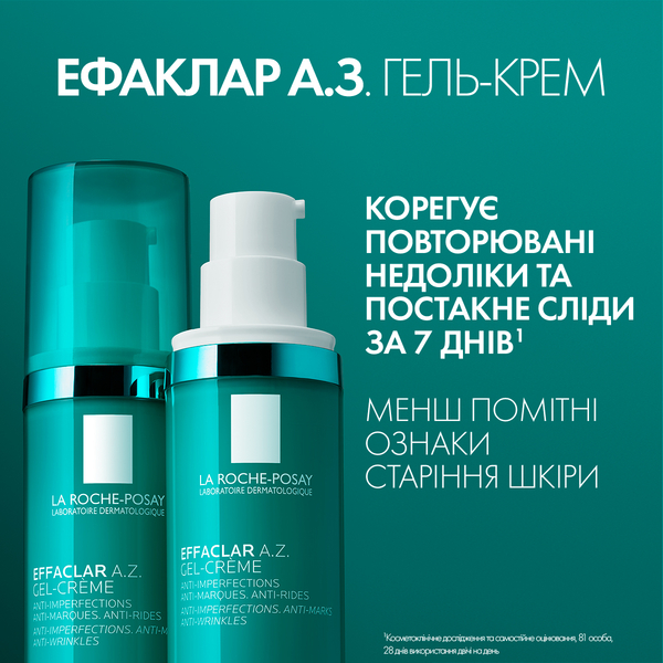Гель-крем із комплексом трьох кислот La Roche Posay Effaclar A.Z., 40 мл - Pampik - 8