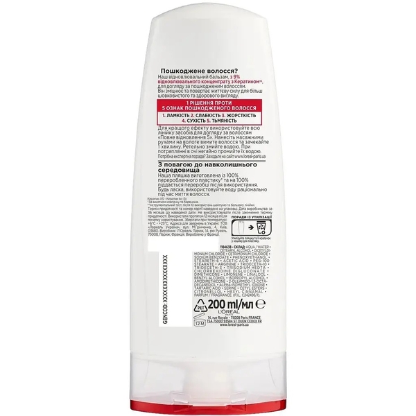 Бальзам-ополіскувач L'Oréal Paris Elseve Повне відновлення 5 для пошкодженого волосся, 200 мл - Pampik - 2