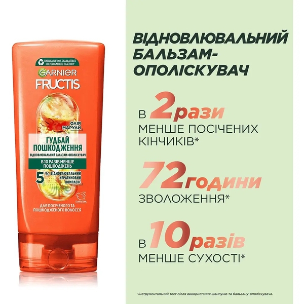 Бальзам-ополіскувач Garnier Fructis Гудбай посічені кінчики, для всіх типів волосся, 200 мл - Pampik - 3