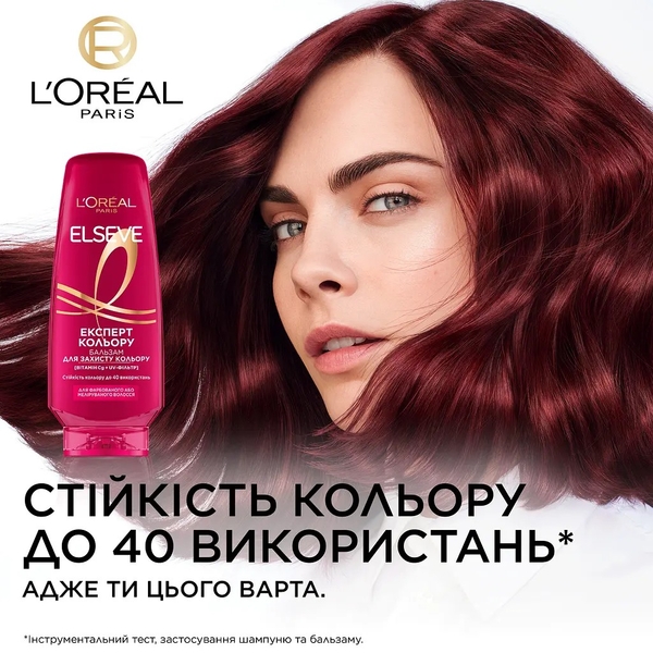 Бальзам-ополіскувач L'Oréal Paris Elseve Експерт кольору для фарбованого або мелірованого волосся, 200 мл - Pampik - 4