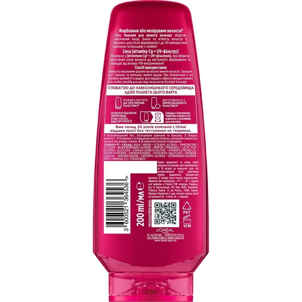 Бальзам-ополіскувач L'Oréal Paris Elseve Експерт кольору для фарбованого або мелірованого волосся, 200 мл - Pampik - 2