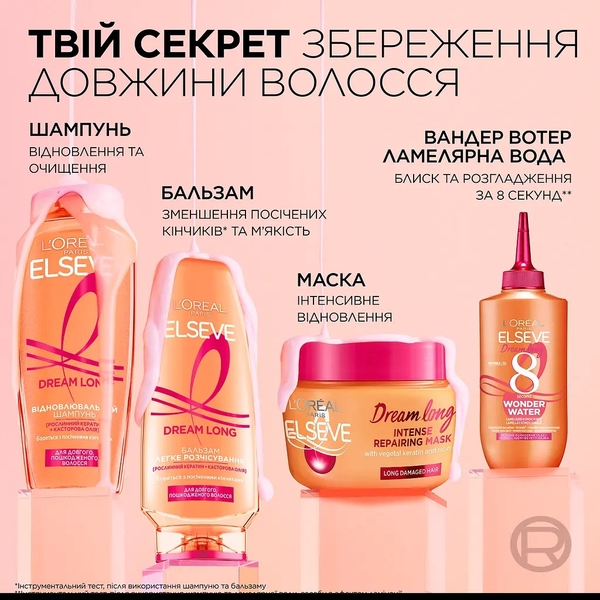 Бальзам L’Oréal Paris Elseve Dream Long Легкое Расчесывание для длинных и поврежденных волос, 200 мл - Pampik - 7