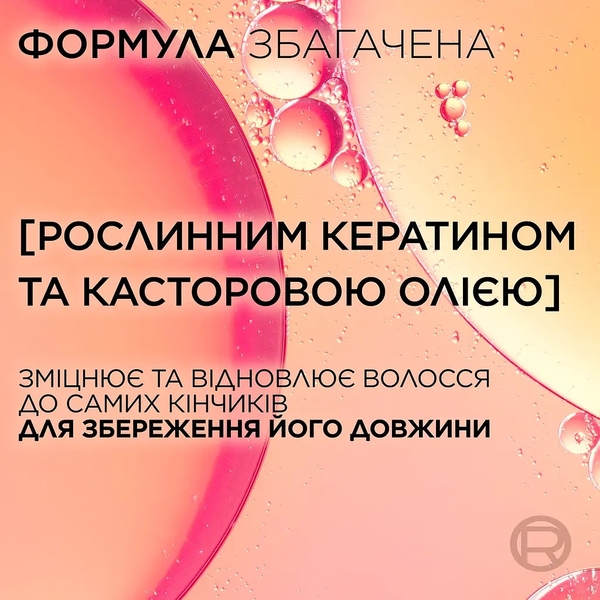Шампунь L'Oréal Paris Elseve Dream Long для довгих і пошкоджених волосся, 250 мл - Pampik - 5