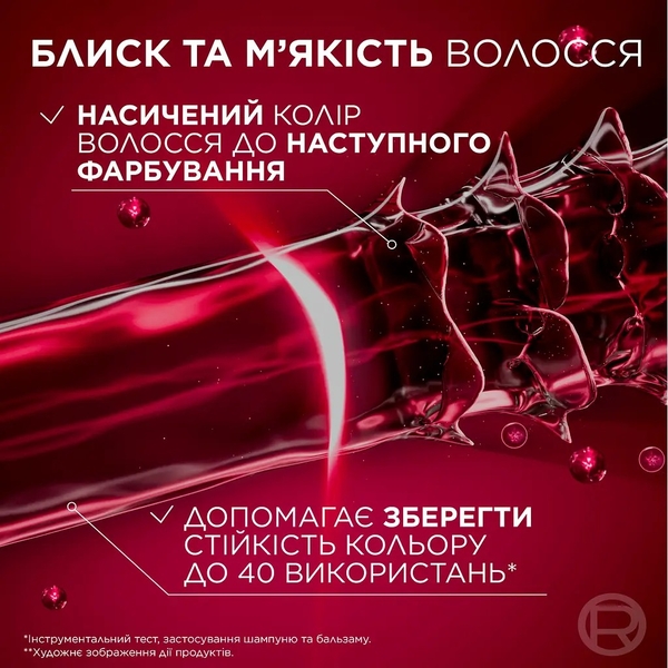 Бальзам-ополіскувач L'Oréal Paris Elseve Експерт кольору для фарбованого або мелірованого волосся, 200 мл - Pampik - 6