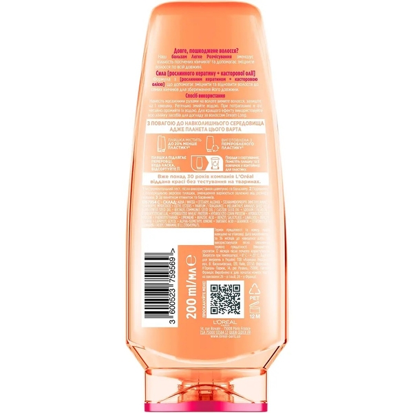 Бальзам L’Oréal Paris Elseve Dream Long Легкое Расчесывание для длинных и поврежденных волос, 200 мл - Pampik - 2