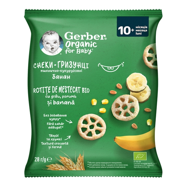 Снеки-грызунки пшенично-кукурузные Gerber Organic с бананом для детей от 10 месяцев, 28 г - Pampik