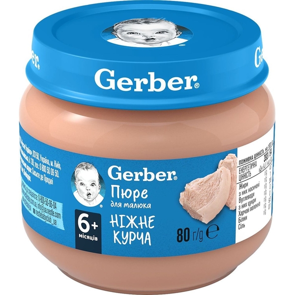 Пюре Gerber Ніжне курча, 400 г (5 баночок по 80 г) - Pampik
