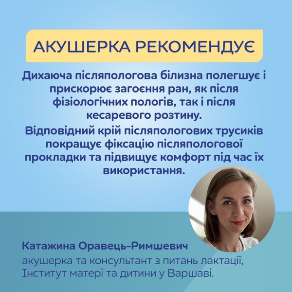 Трусики післяпологові та для вагітних Canpol babies, р.L/XL, 2 шт. (16/001) - Pampik - 12