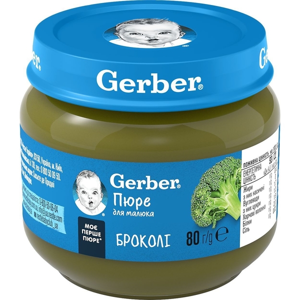 Пюре Gerber Брокколі, 400 г (5 баночок по 80 г) - Pampik
