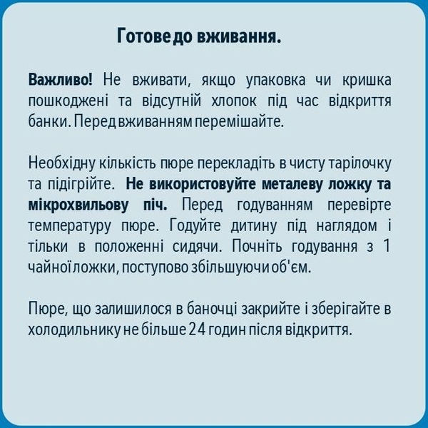 Пюре Gerber Брокколі, 400 г (5 баночок по 80 г) - Pampik - 3