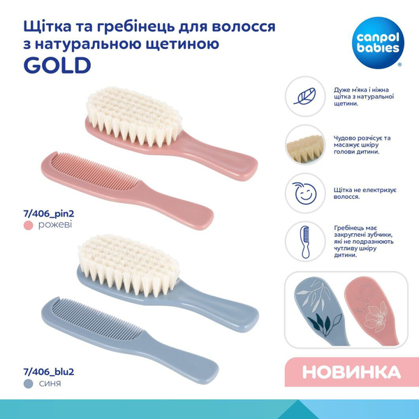 Щітка та гребінець для волосся Canpol babies Gold з натуральною щетиною, рожевий (7/406_pin2) - Pampik - 5
