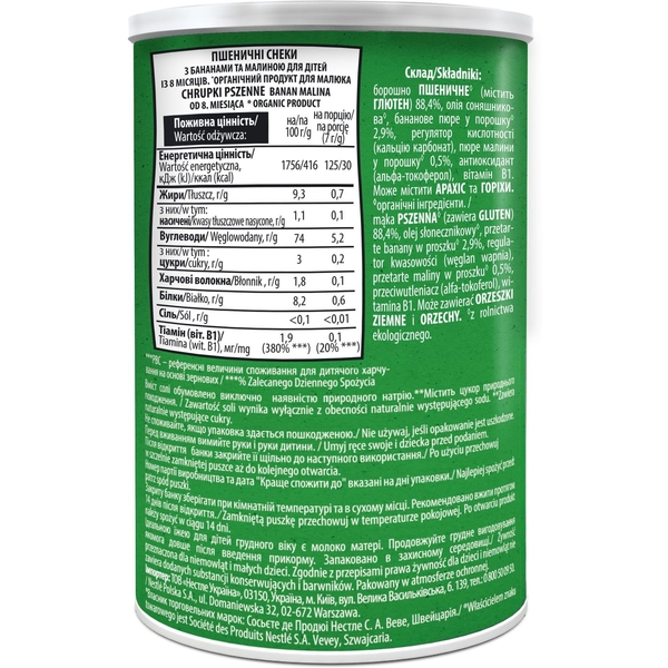 Пшеничные снеки Gerber с бананом и малиной, 70 г (2 уп. по 35 г) - Pampik - 4