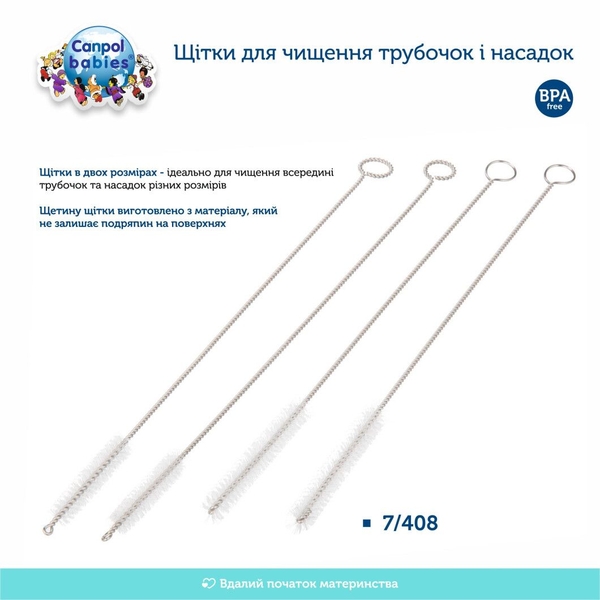 Щітки для чищення трубочок і насадок Canpol Babies, 4 шт. (7/408) - Pampik - 3