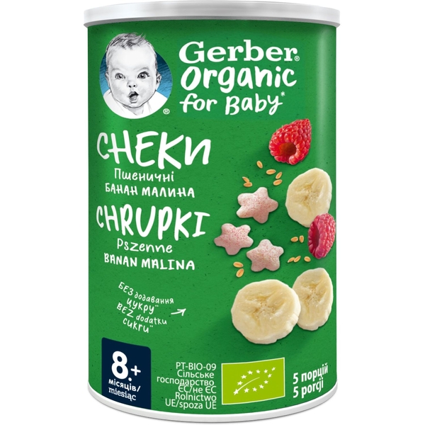 Пшеничные снеки Gerber с бананом и малиной, 70 г (2 уп. по 35 г) - Pampik - 2