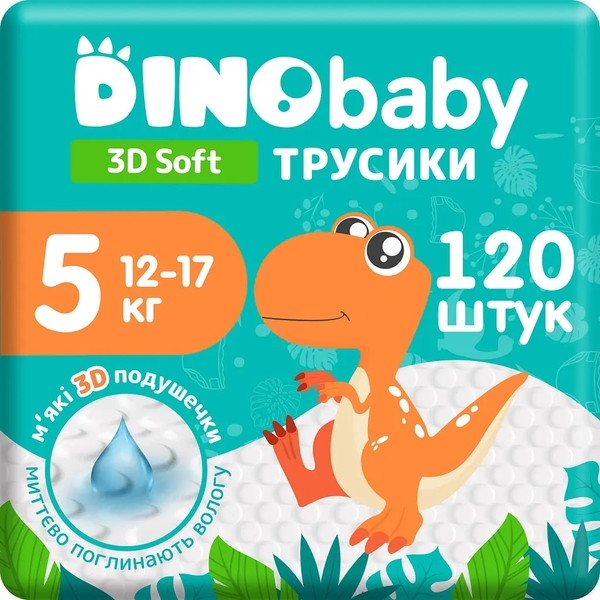 Набір підгузків-трусиків Dino Baby 3D Soft 5 (12-17 кг), 120 шт. (4 уп. по 30 шт.) - Pampik