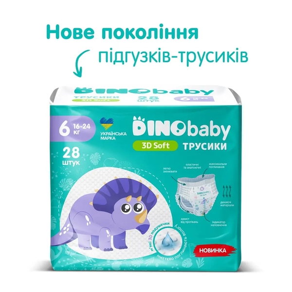 Підгузки-трусики Dino Baby 3D Soft 6 (16-24 кг), 28 шт. - Pampik - 2