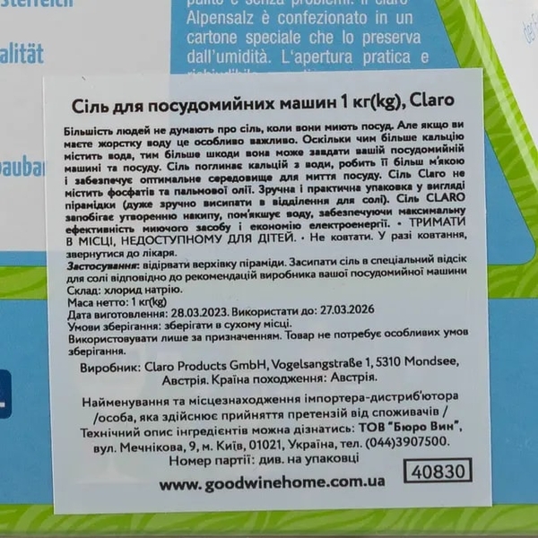 Сіль для посудомийних машин Claro Eco, 1 кг (40830) - Pampik - 5