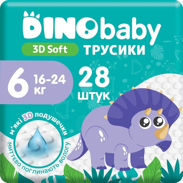 Підгузки-трусики Dino Baby 3D Soft 6 (16-24 кг), 28 шт. - Pampik