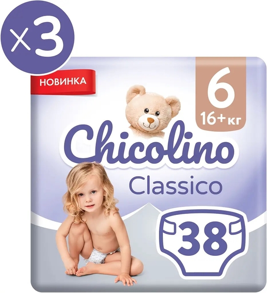 Набір підгузків на липучках Chicolino Jumbo Classico 6 (16+ кг), 114 шт. (3 уп. по 38 шт.) - Pampik - 2