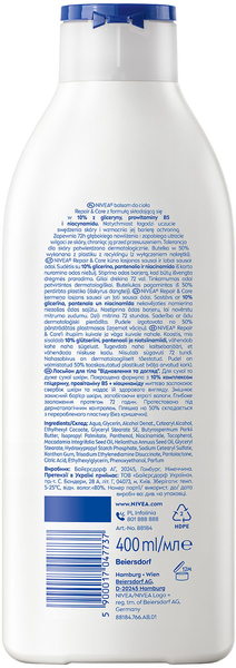 Лосьйон для тіла Nivea Repair & Care, 400 мл - Pampik - 7