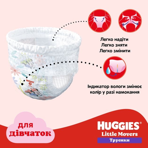 Підгузки-трусики для дівчаток Huggies Little Movers Pants 4( 9-14 кг), 72 шт. (2 уп. по 36 шт.) - Pampik - 4