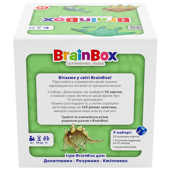 Познавательная игра YaGo BrainBox Динозавры (BZZBRDI02UA) - Pampik - 7