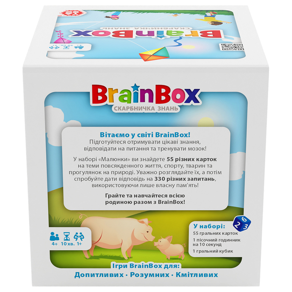 Пізнавальна гра YaGo BrainBox Малюнки (BZZBRPI01UA) - Pampik - 7