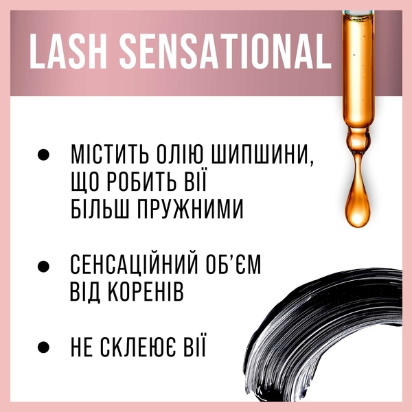 Туш для вій Maybelline New York Lash Sensational, відтінок чорний, 9.5 мл - Pampik - 4