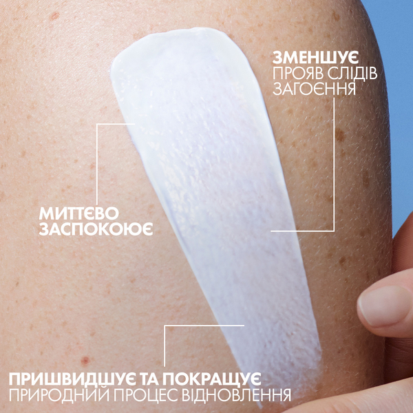 Бальзам La Roche-Posay Cicaplast Baume B5+ для пошкодженої та подразненої шкіри обличчя та тіла, 15 мл - Pampik - 5