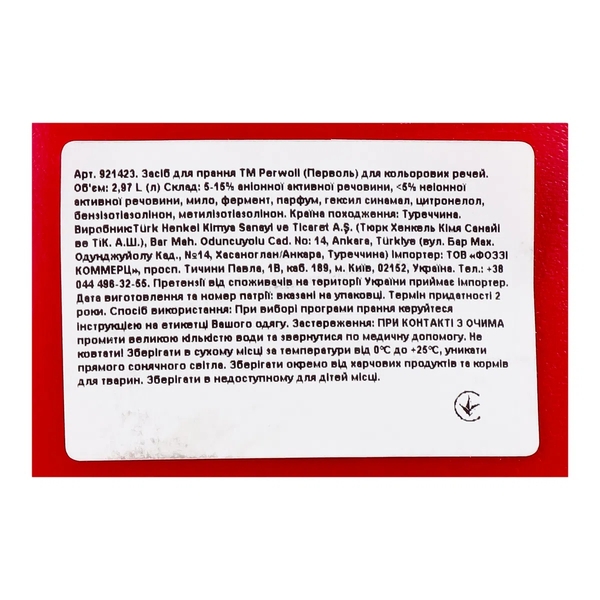 Засіб для прання Perwoll Renew Color для кольорових речей, 2.97 л - Pampik - 3