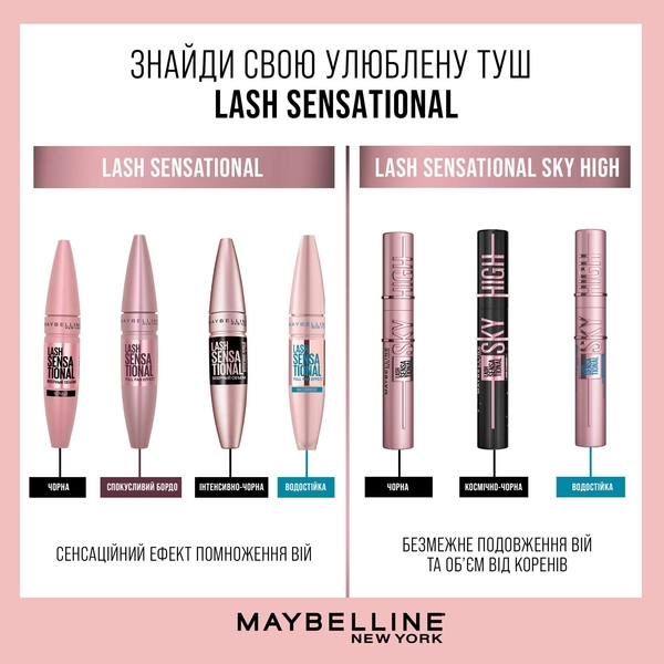 Туш для вій Maybelline New York Lash Sensational Sky High, відтінок чорний, 7.2 мл - Pampik - 8