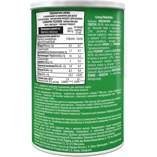 Пшеничные снеки Gerber с бананом и малиной, 140 г (4 шт. по 35 г) - Pampik - 4